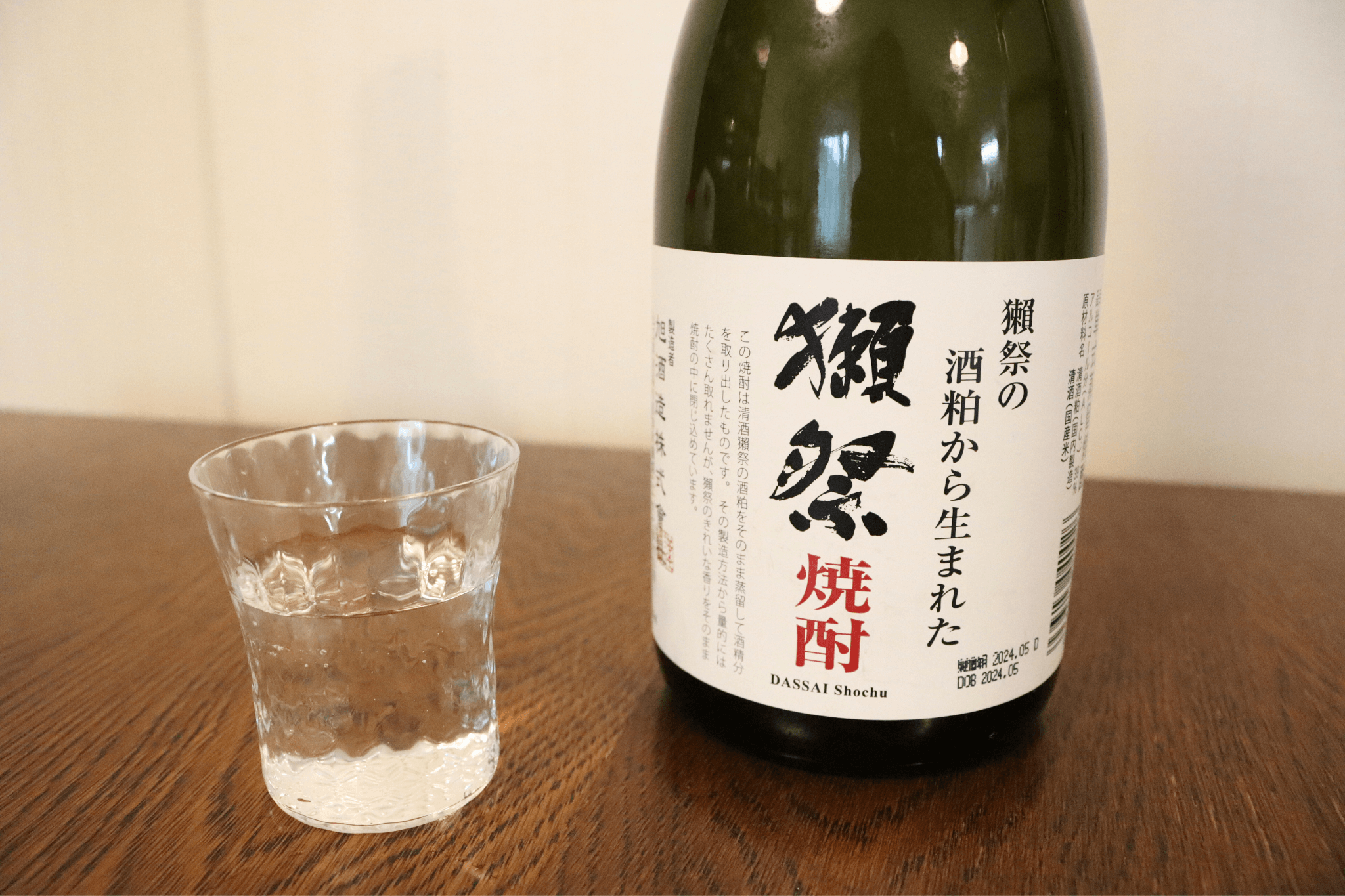 獺祭の焼酎おすすめの飲み方を紹介　ストレート