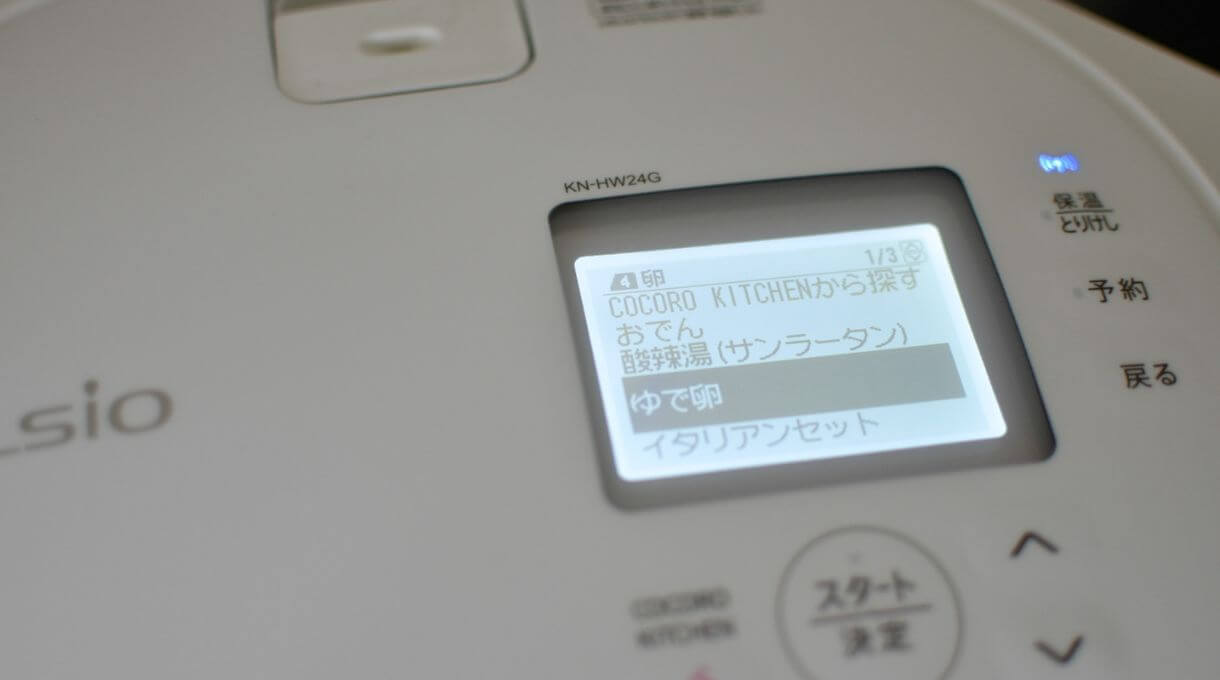 ホットクックで作るゆで卵の美味しいレシピ 作り方