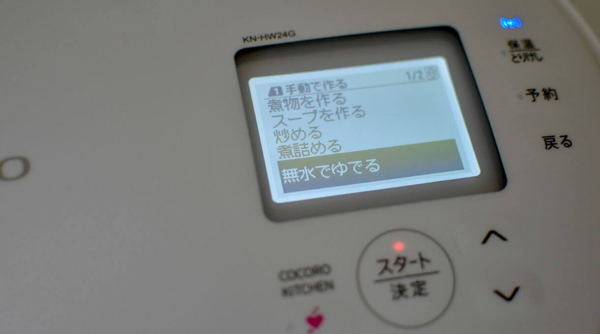 ホットクックでのゆで卵作りのQ&A 時間別で卵のゆで加減が知りたい！