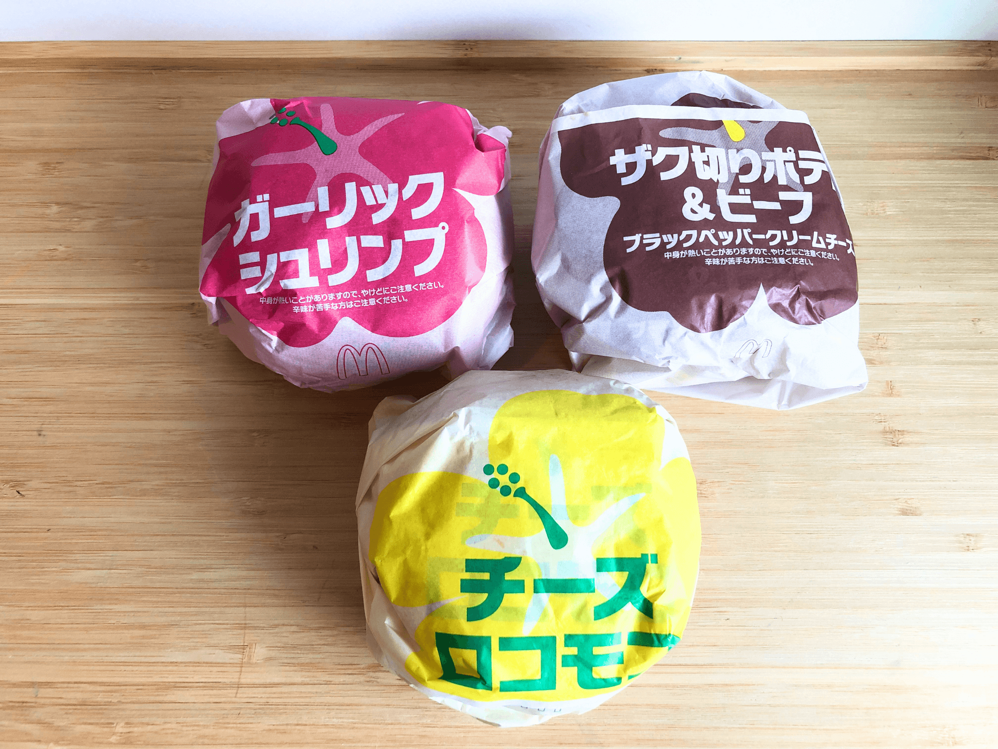 マックのめっちゃハワイやんバーガーズを実食レビュー！どれが美味しい？
