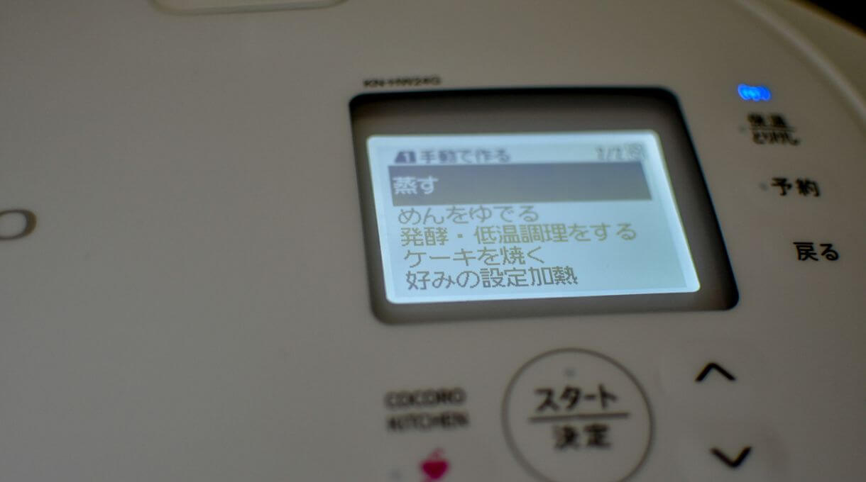 ホットクックで作るゆで卵の美味しいレシピ 作り方