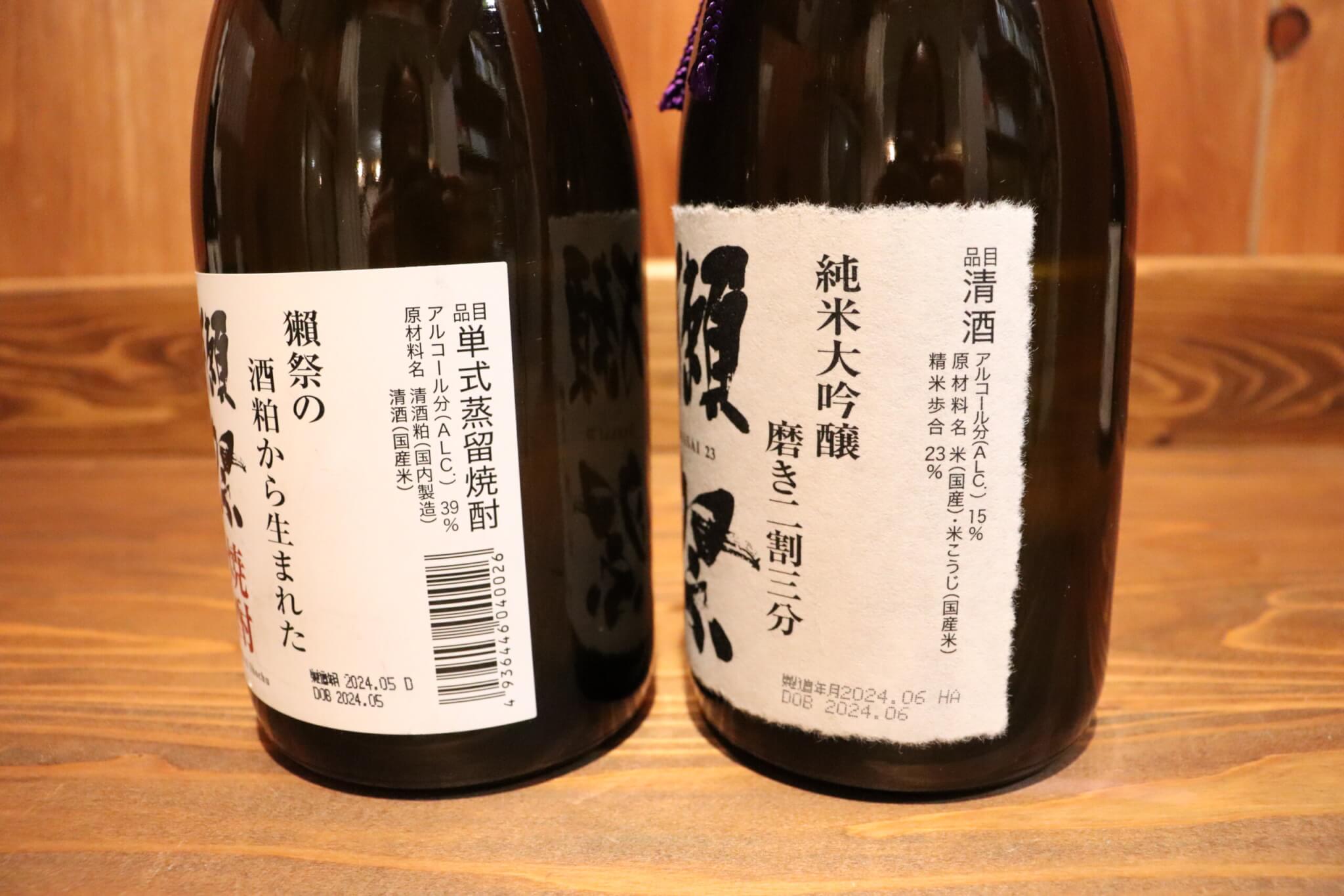 清酒獺祭の酒粕から造った粕取り焼酎