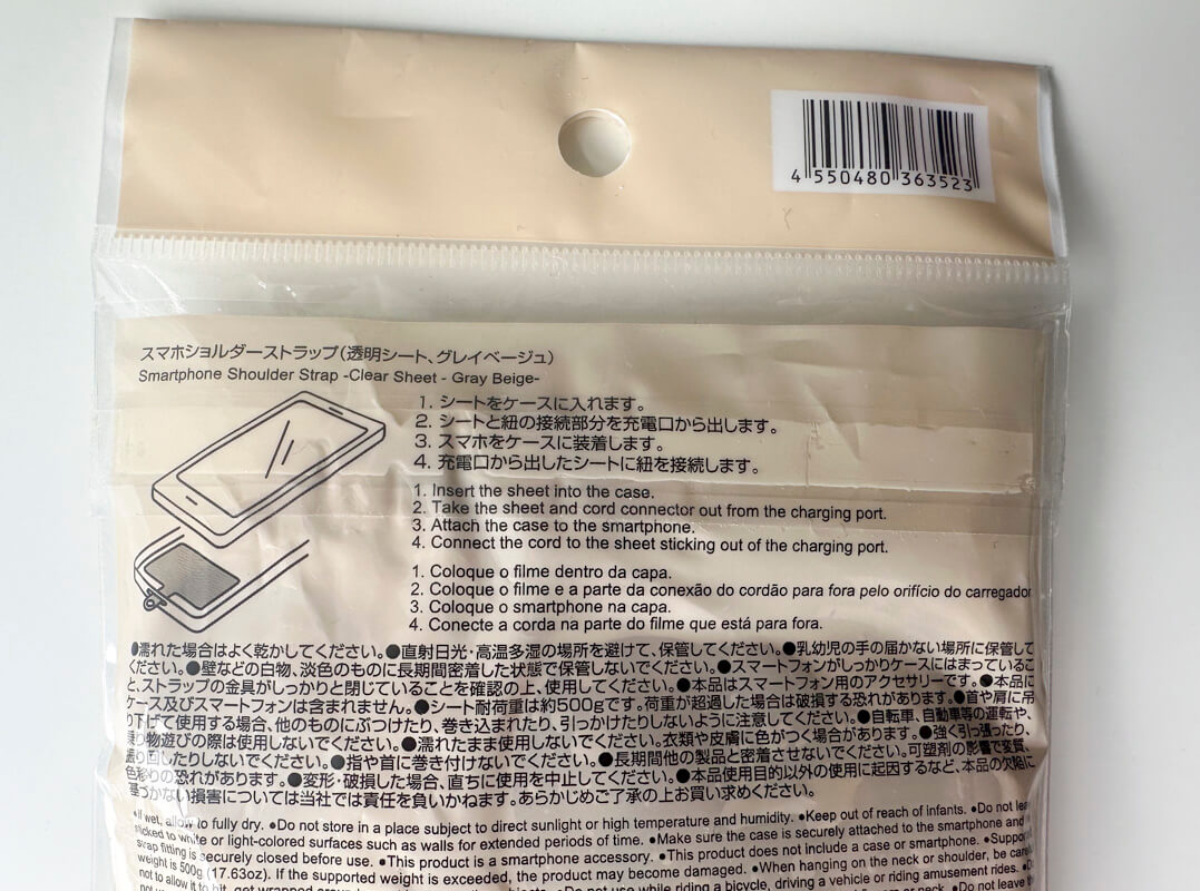 Daiso(ダイソー)『スマホショルダーストラップ』の使用方法