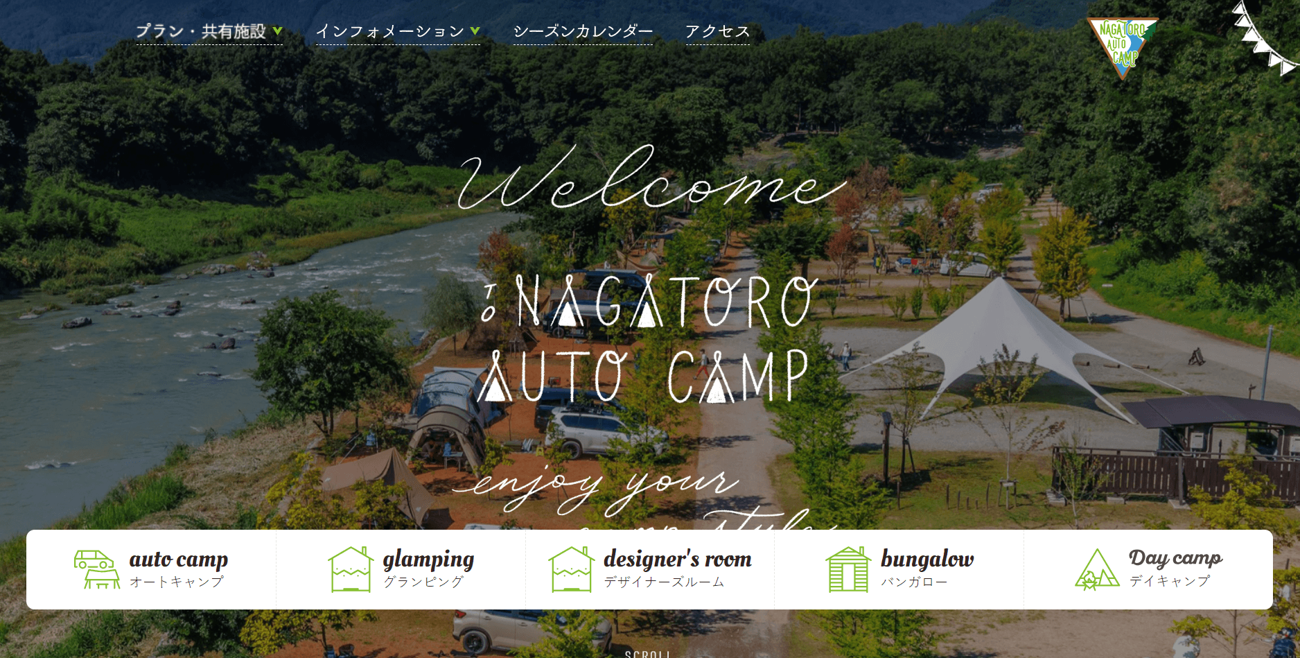 関東 キャンプ場