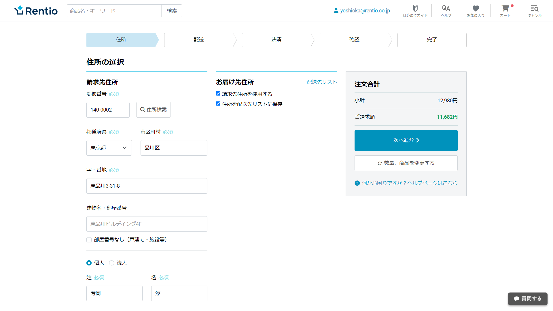 Rentio レンタル 方法