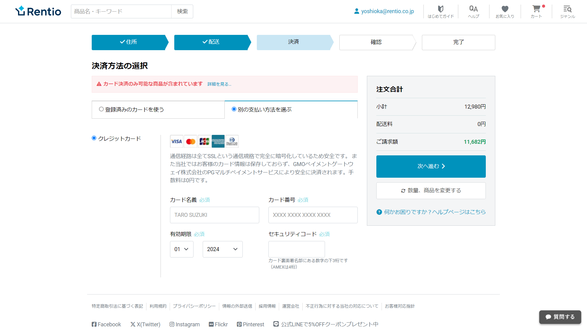 Rentio レンタル 方法