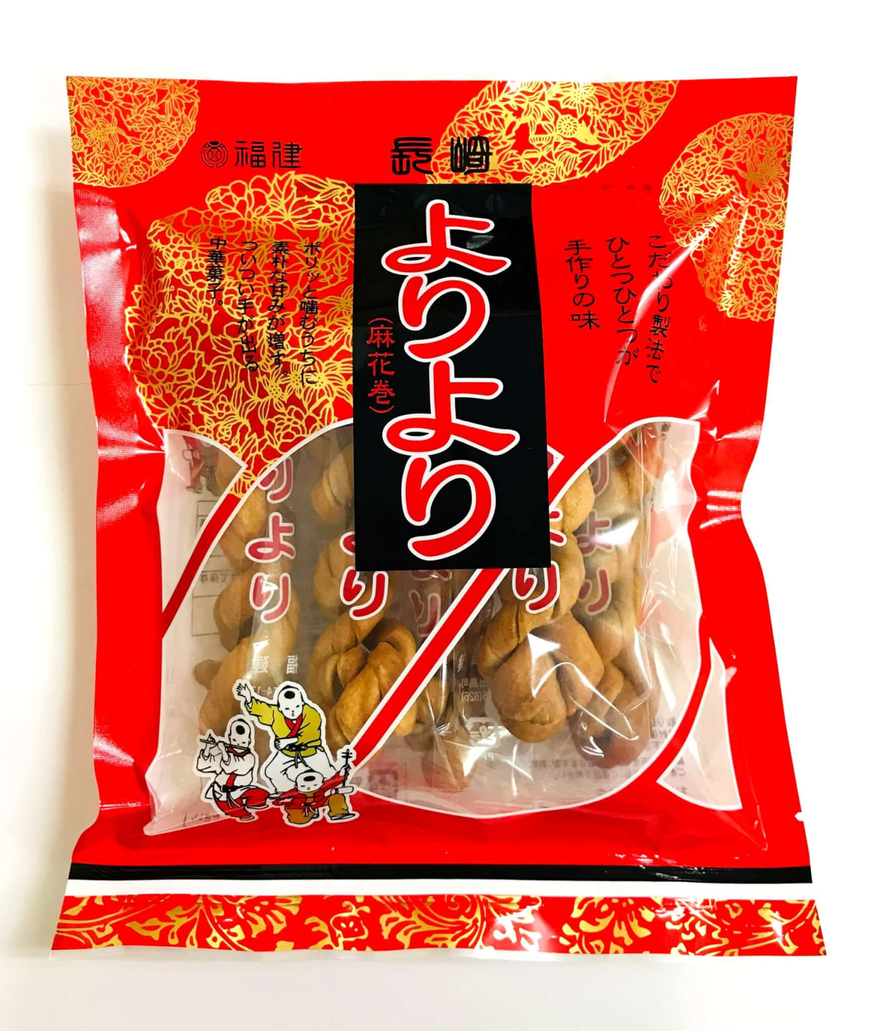 長崎 お土産