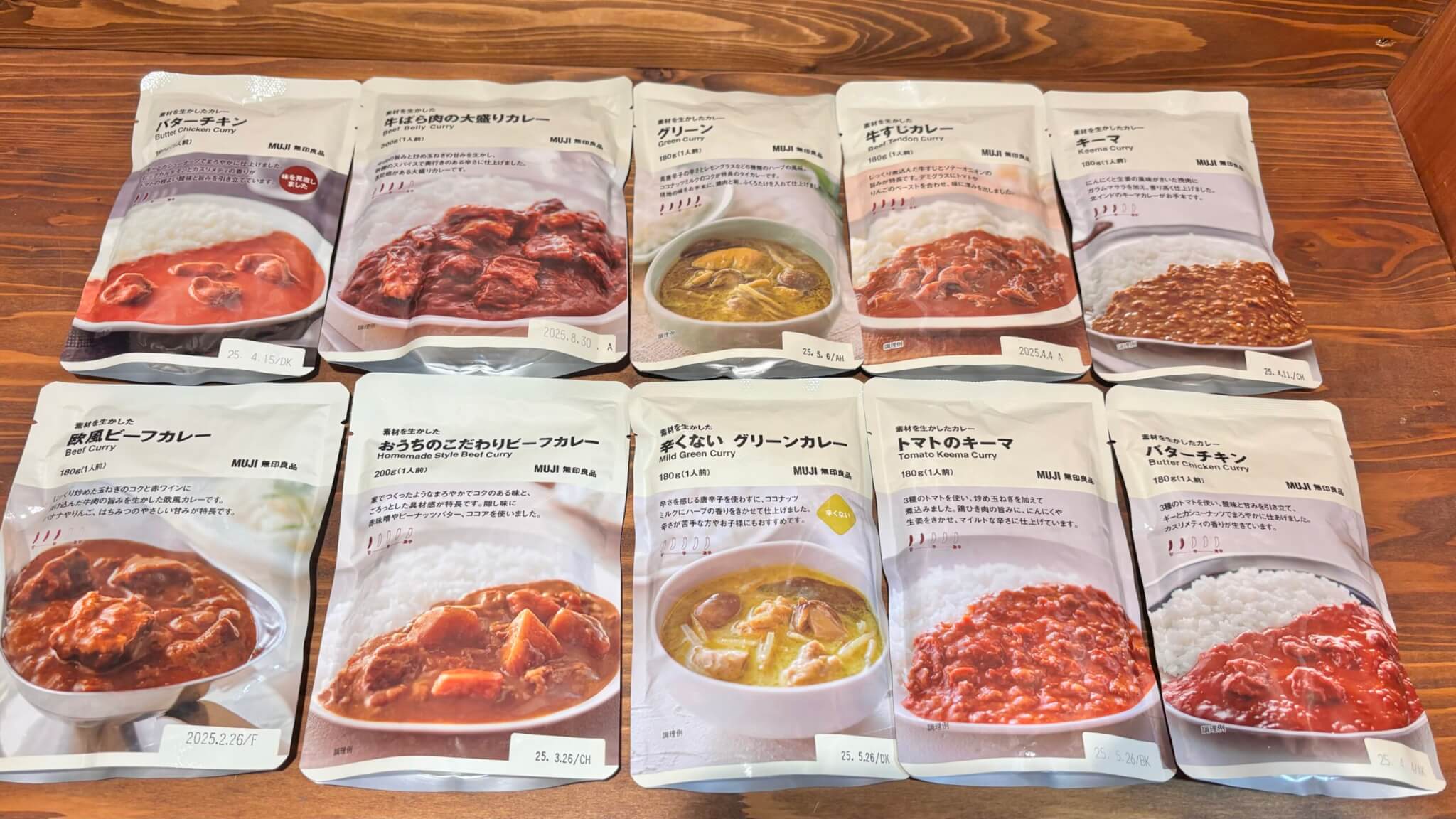 無印良品の非常食