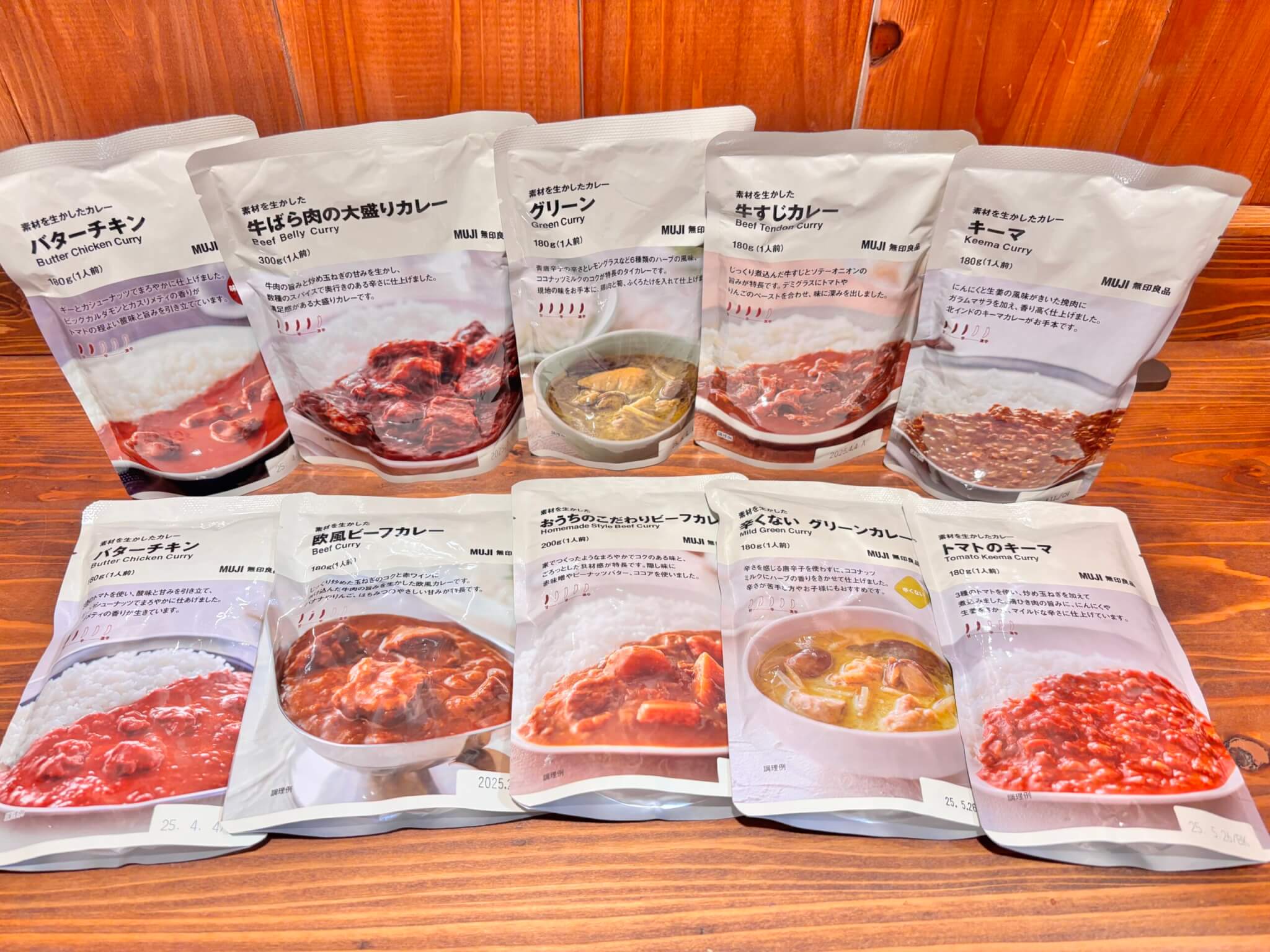 無印良品 レトルトカレー10種類