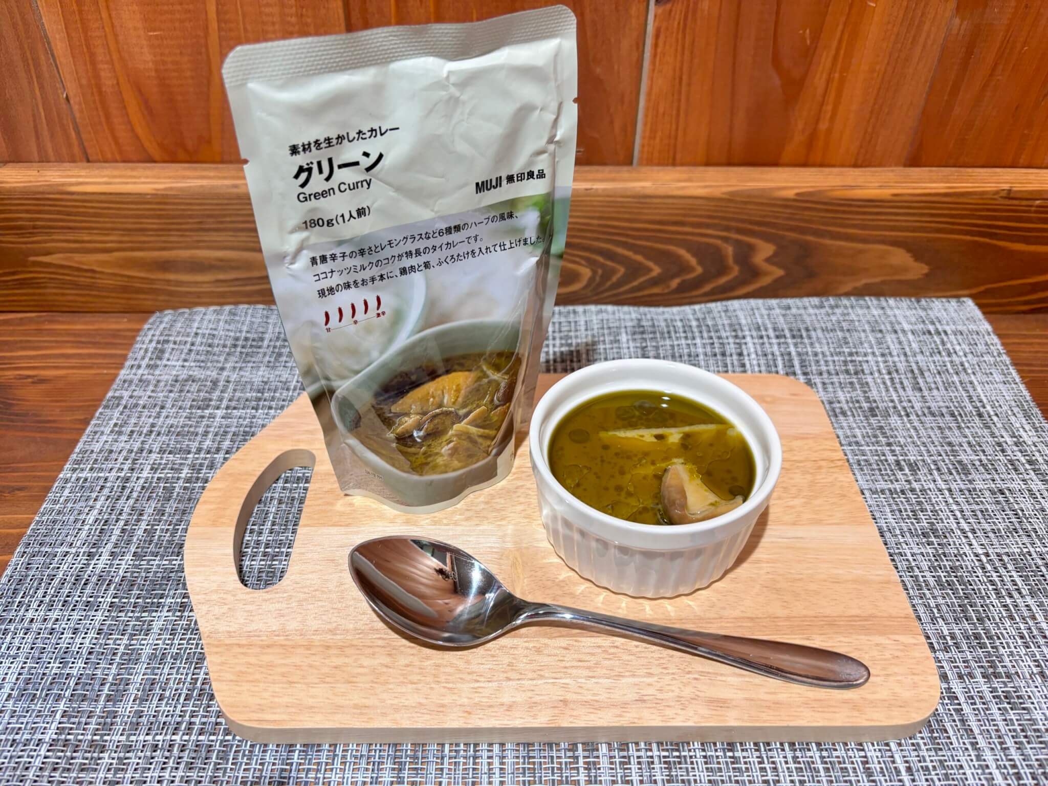 無印良品 グリーンカレー