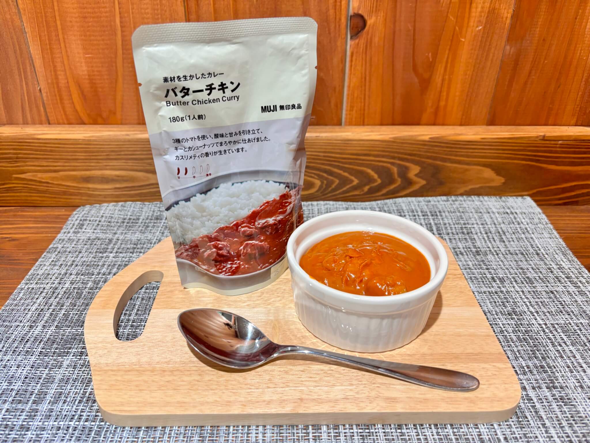 無印良品　5代目バターチキンカレー