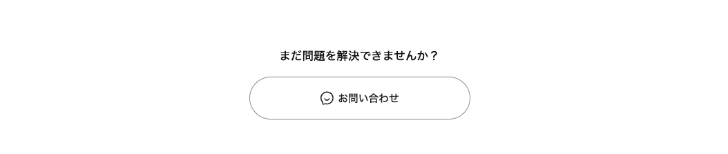 Temu 問い合わせ