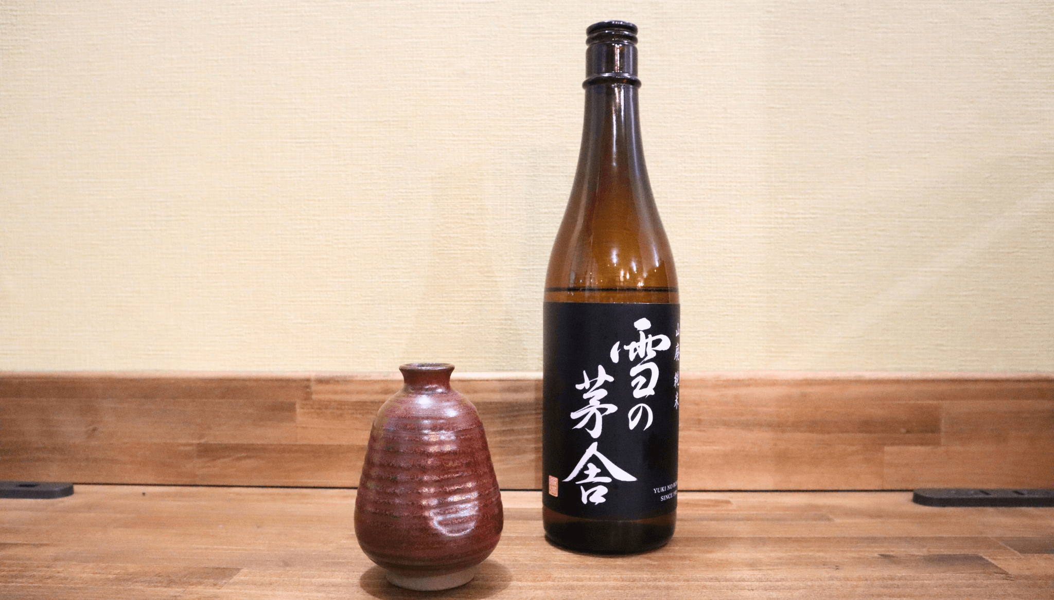 熱燗の作り方