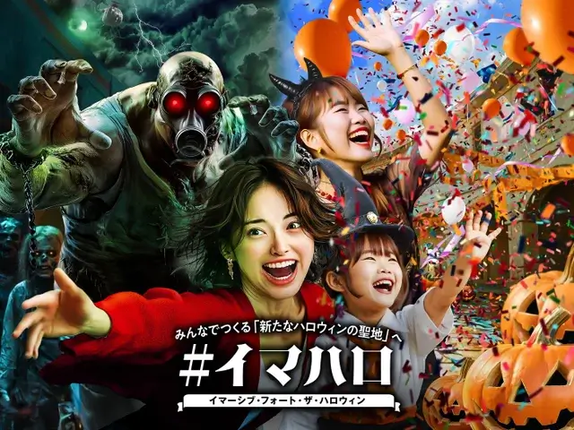 ハロウィン イベント