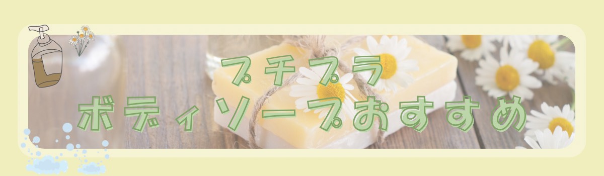 プチプラおすすめトップ画像