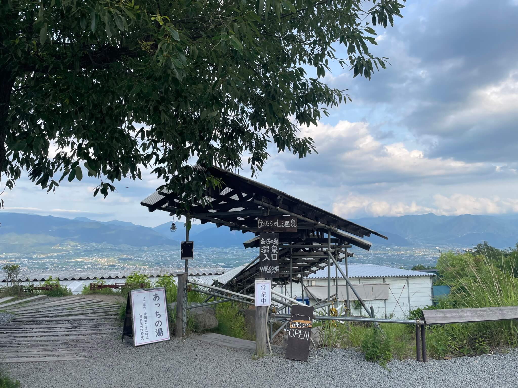 ほったらかし温泉1