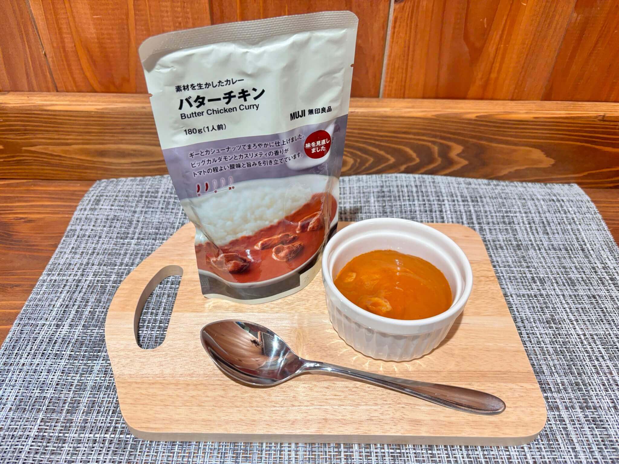 無印良品 素材を生かしたカレー バターチキン