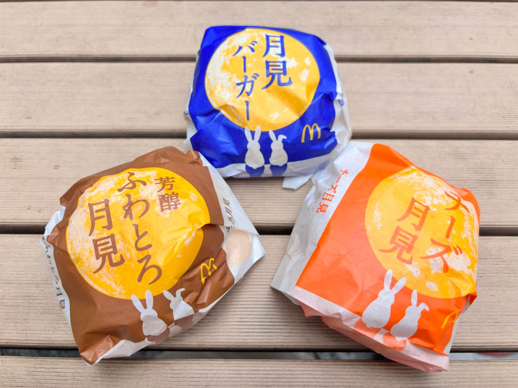 マックの月見バーガーを実際に食べてレビュー！どれが美味しい？