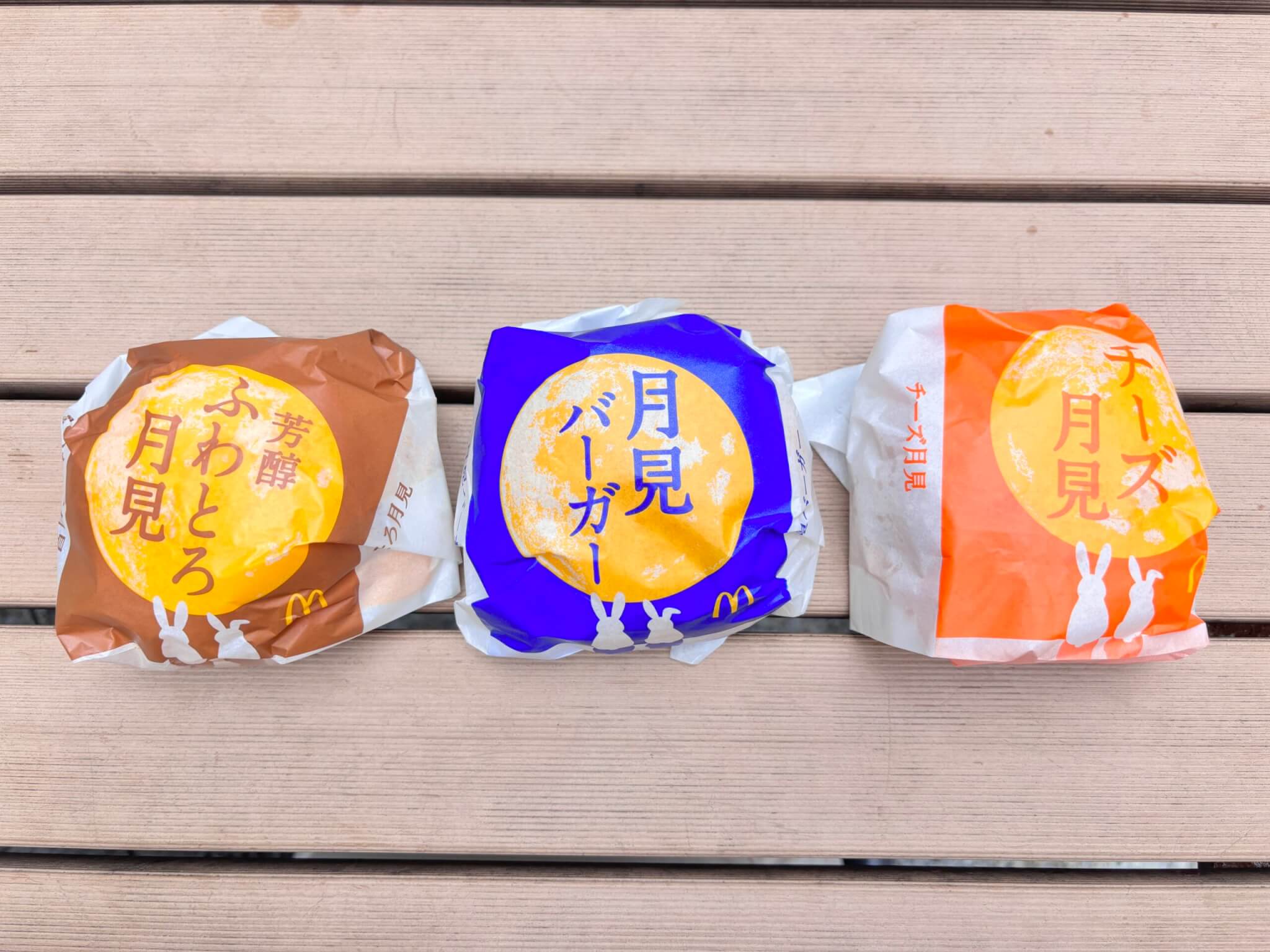 マックの月見バーガーはいつまで販売？気になるカロリーや値段は？