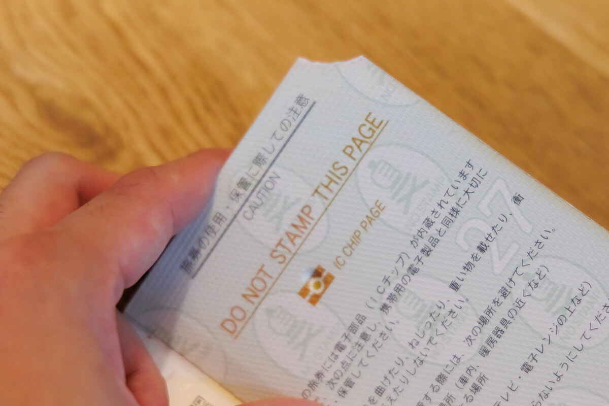 パスポート 破損