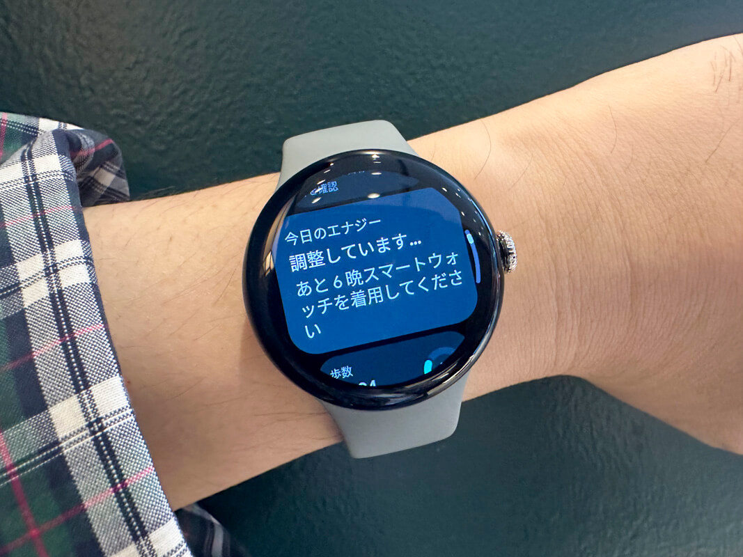 Google Pixel Watch 3を実際に使ってみた感想 ◯ or △ ：「今日のエナジー」は1日の始まりの目安に