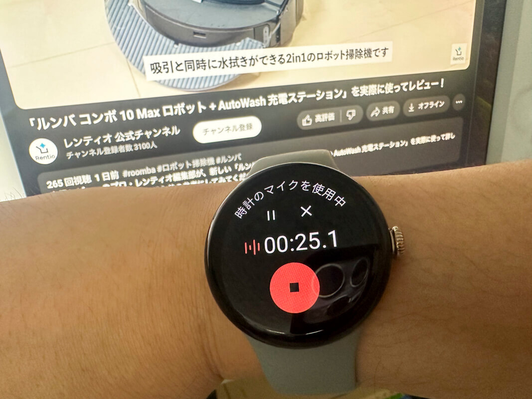 Google Pixel Watch 3を実際に使ってみた感想 ◯ or △：音声メモ録音はGoogle AIでのテキスト変換が非対応