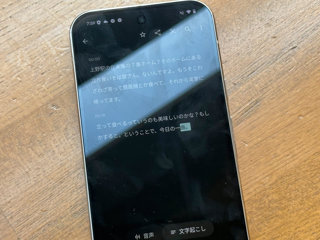 Google Pixel Watch 3を実際に使ってみた感想 ◯ or △：音声メモ録音はGoogle AIでのテキスト変換が非対応