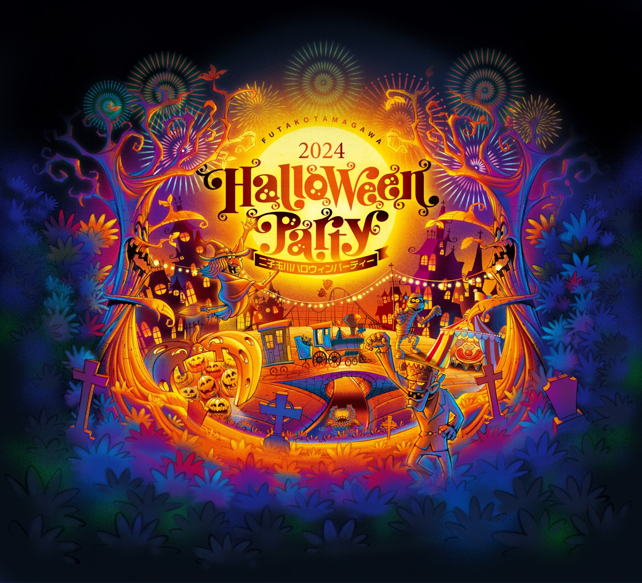 ハロウィン イベント