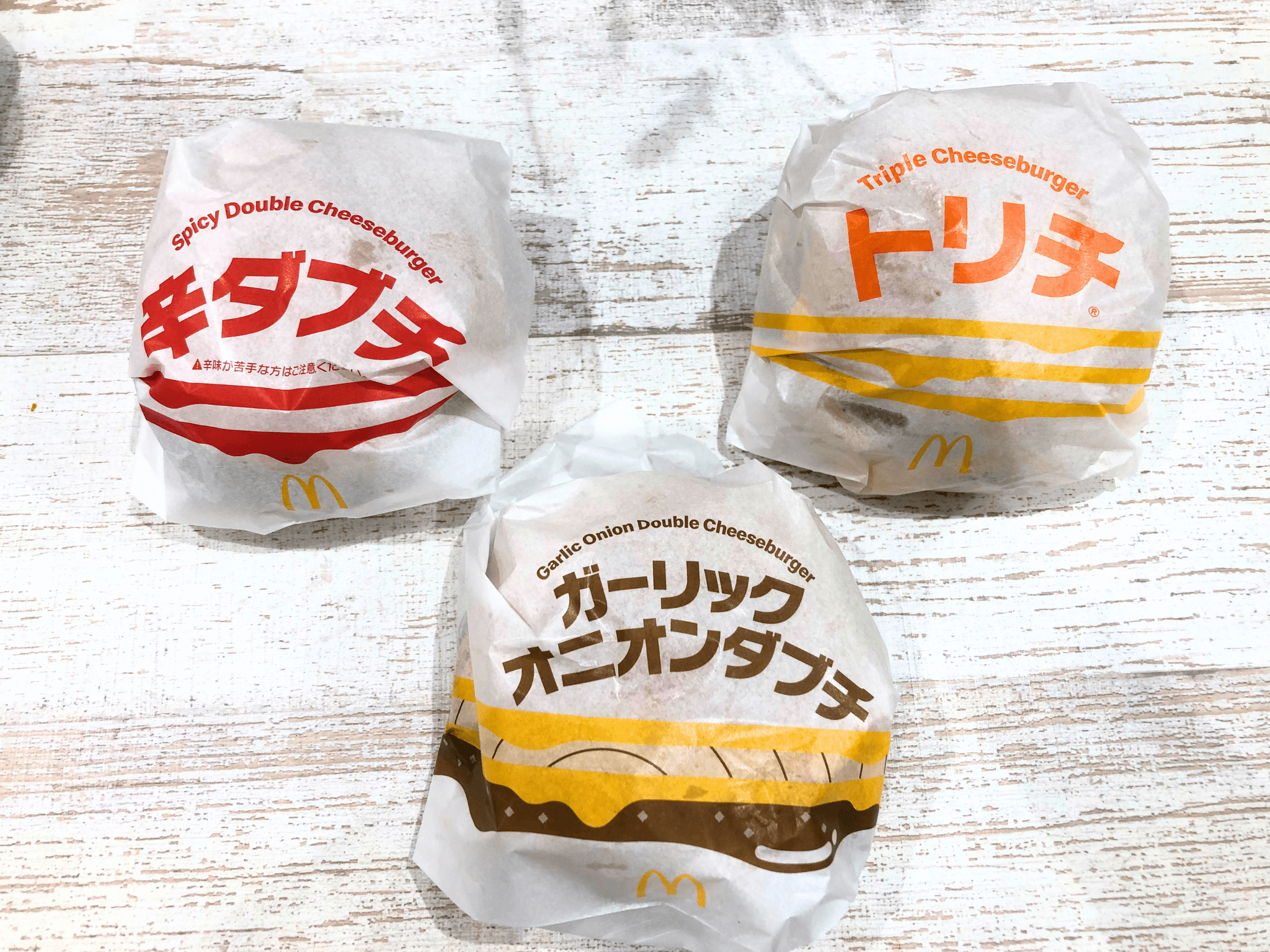 マックの今だけダブチはいつまで販売？気になるカロリーや値段は？