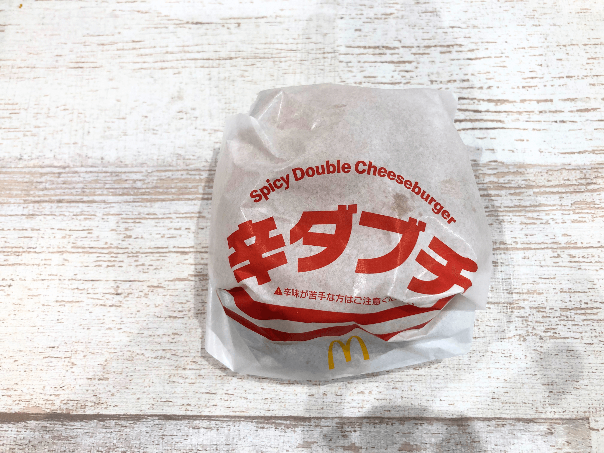 マックの今だけダブチを実際に食べてレビュー！