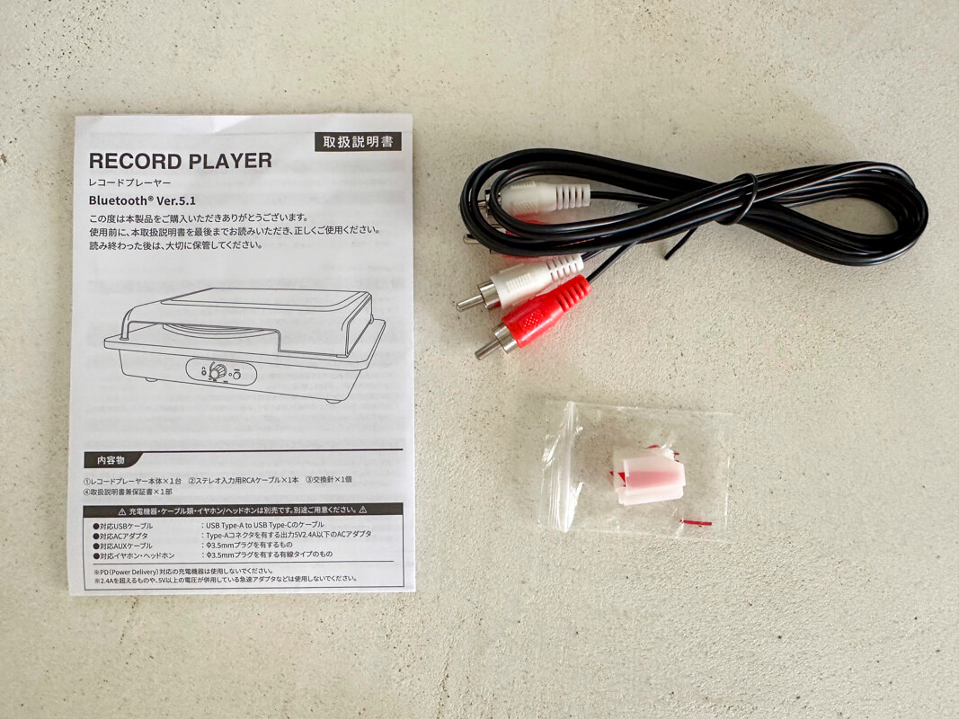 3COINS(コインズ)『レコードプレーヤー』の同梱物