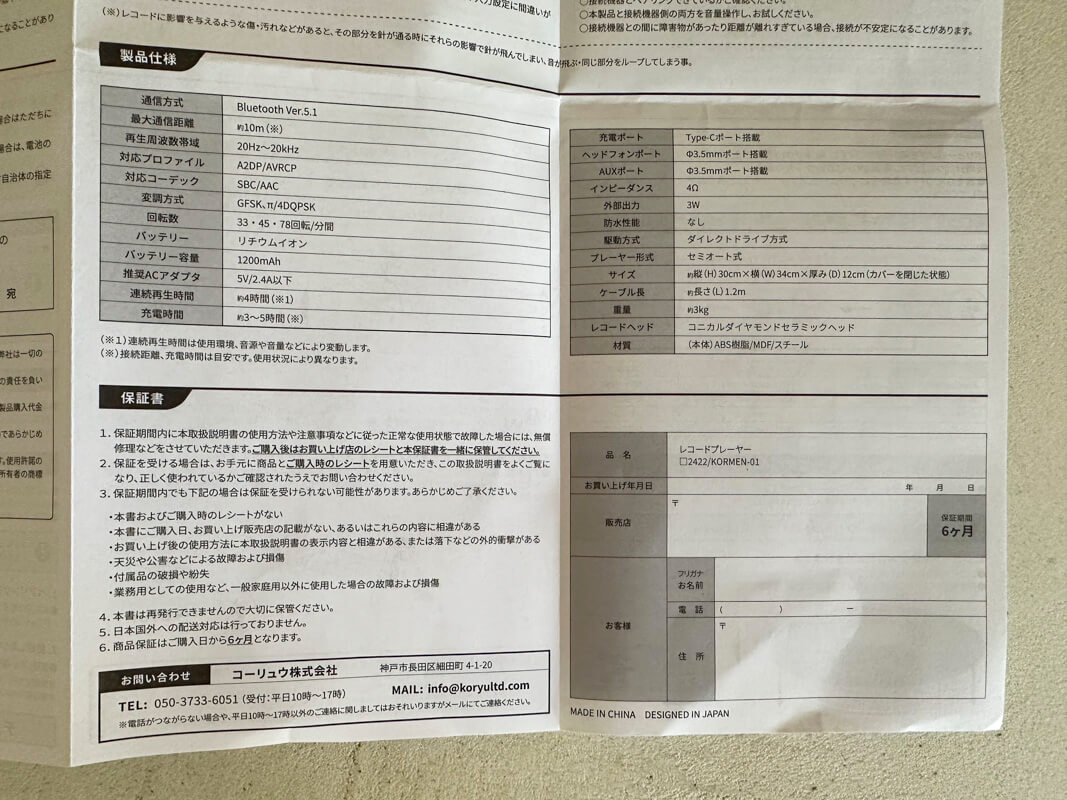 3COINS(コインズ) レコードプレーヤーのスペック