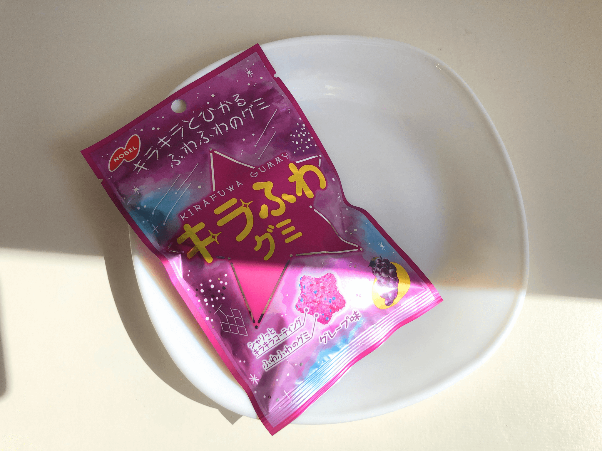 キラふわグミを開封！実際に食べてレビューするよ！