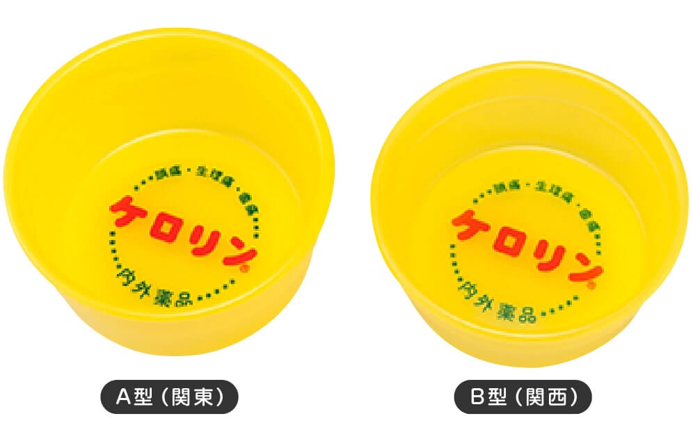 富山めぐみ製薬 「ケロリングッズ」