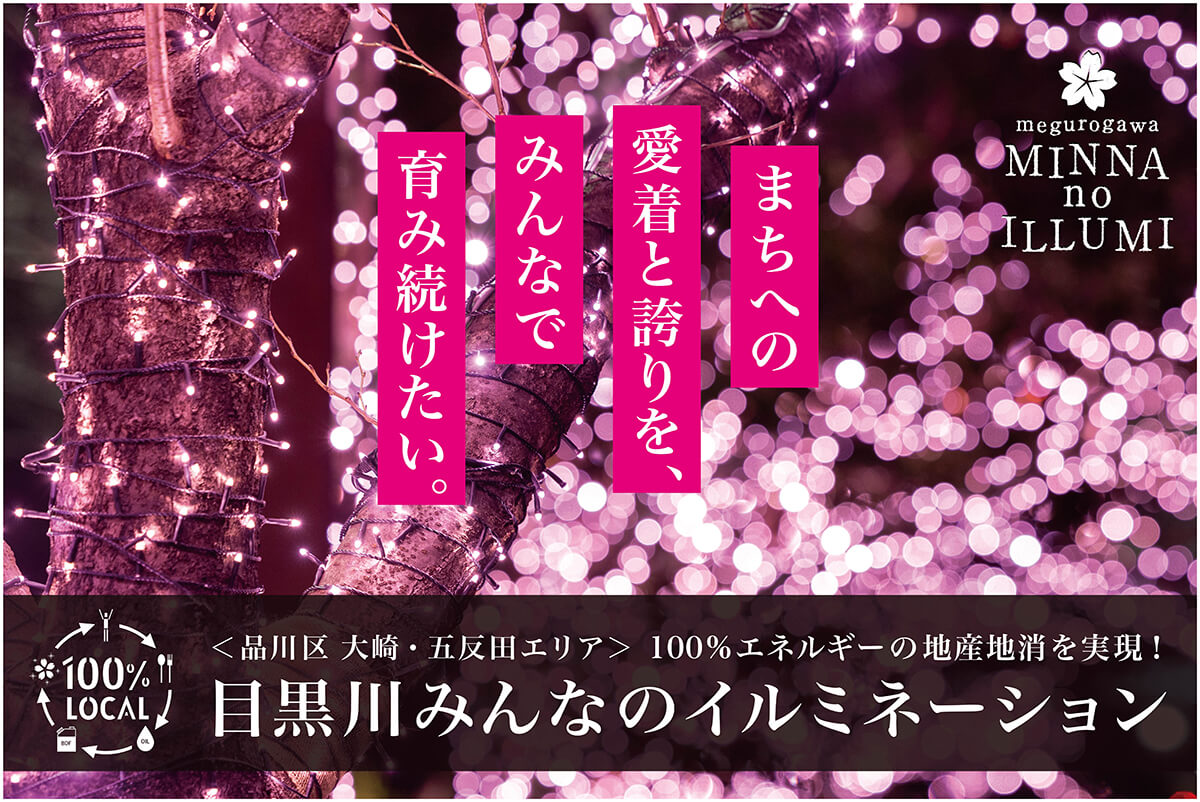 東京 イルミネーション