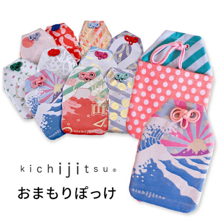 kichijitsuおまもりぽっけ