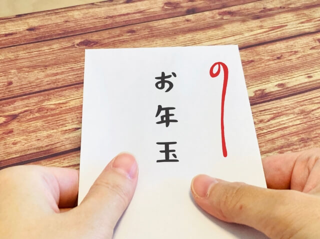 お年玉を両手で受け取る様子
