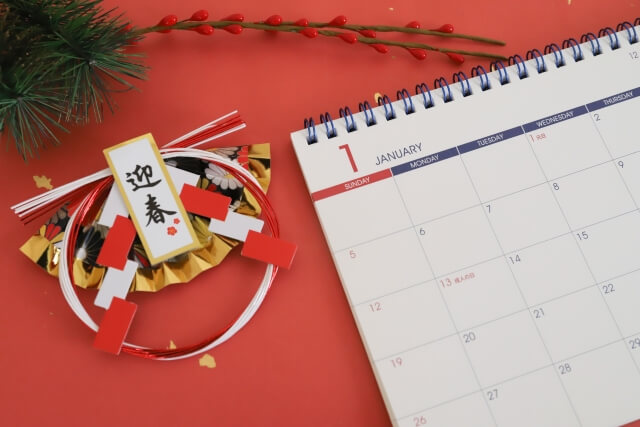 一般企業・役所・銀行・郵便局・病院の正月休み