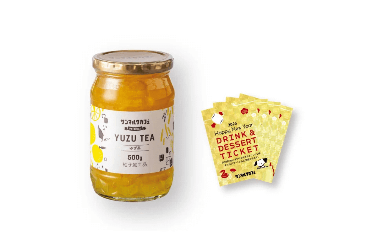 オリジナルゆず茶福袋（税込2,000円）