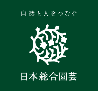 日本総合園芸 花の定期便