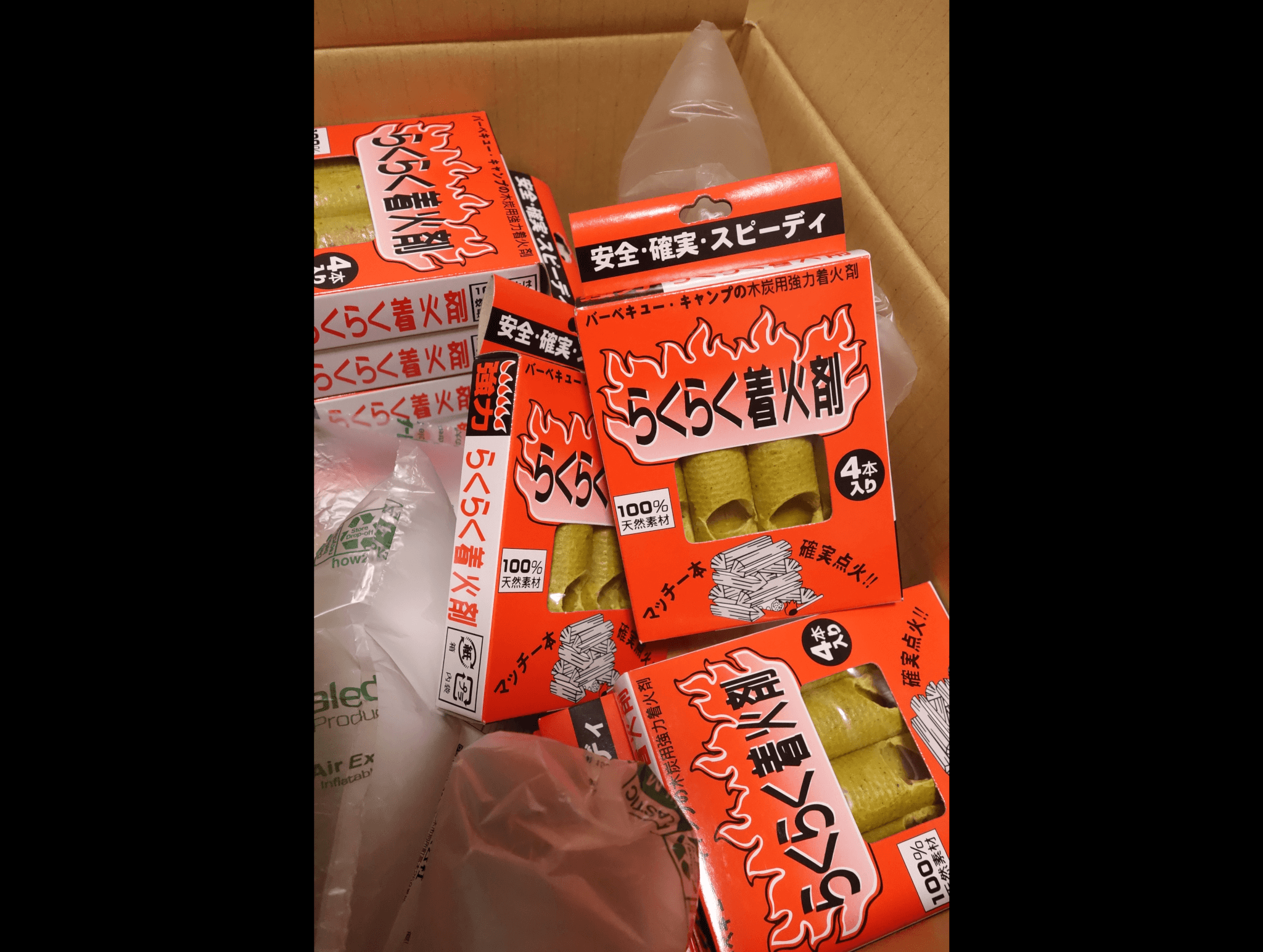 着火剤