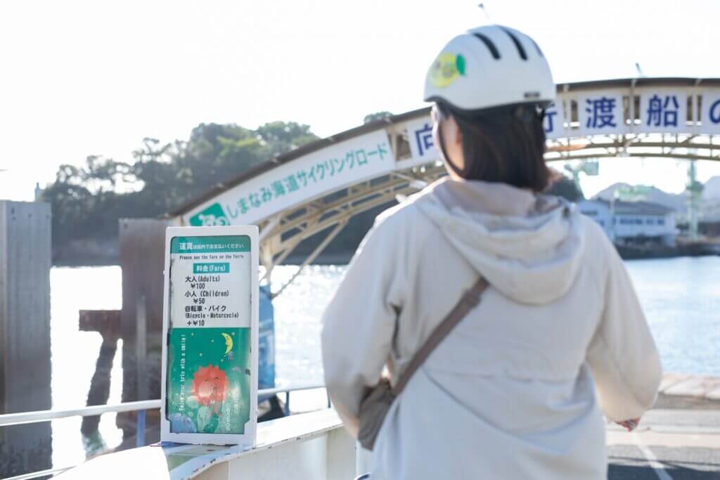しまなみ18