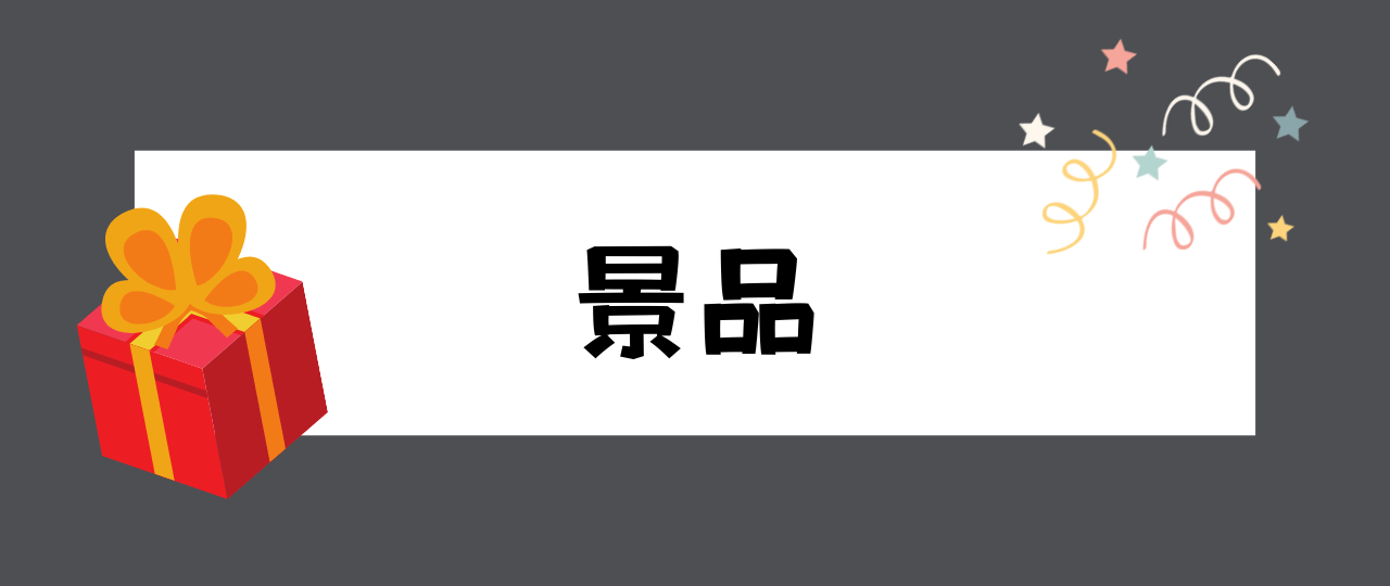 名探偵コナンのセガラッキーくじの景品