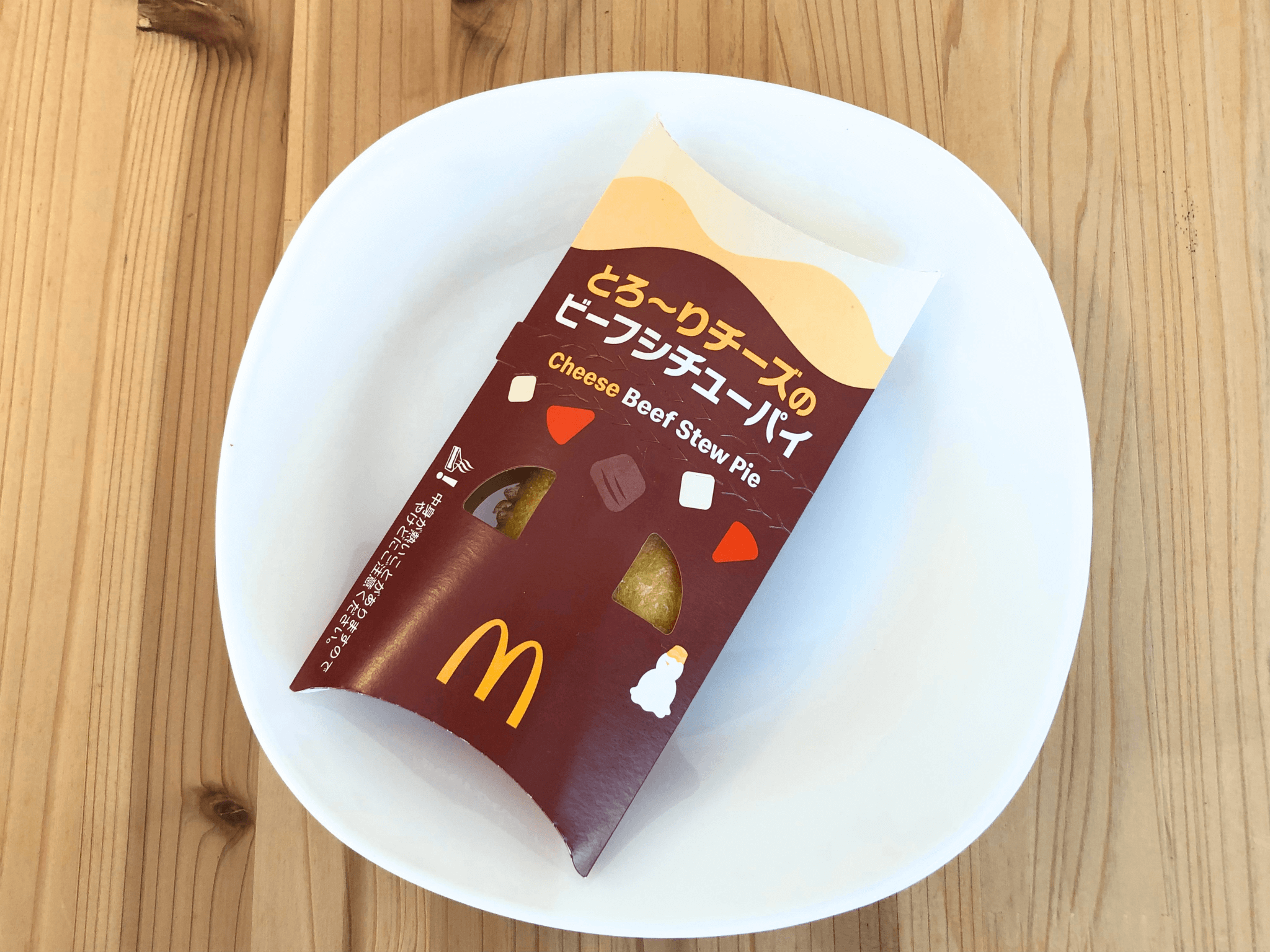 マックのとろ～りチーズのビーフシチューパイはいつまで販売？気になるカロリーや値段は？