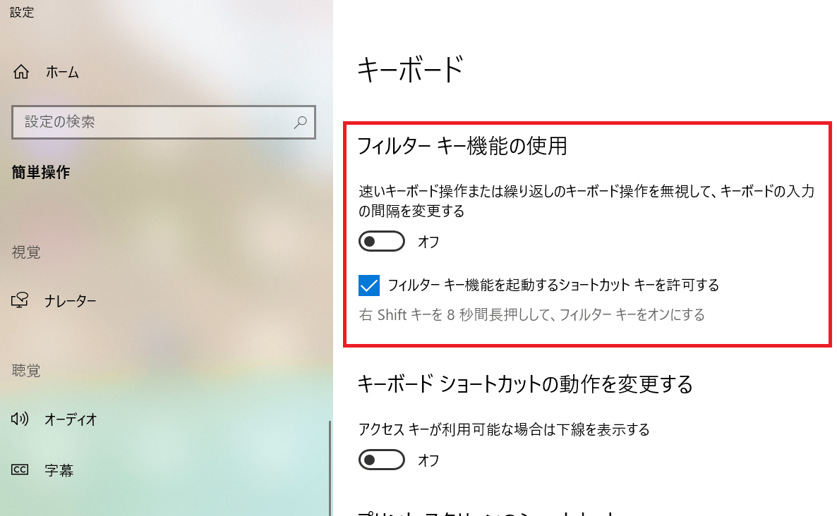 キーボード 反応しない