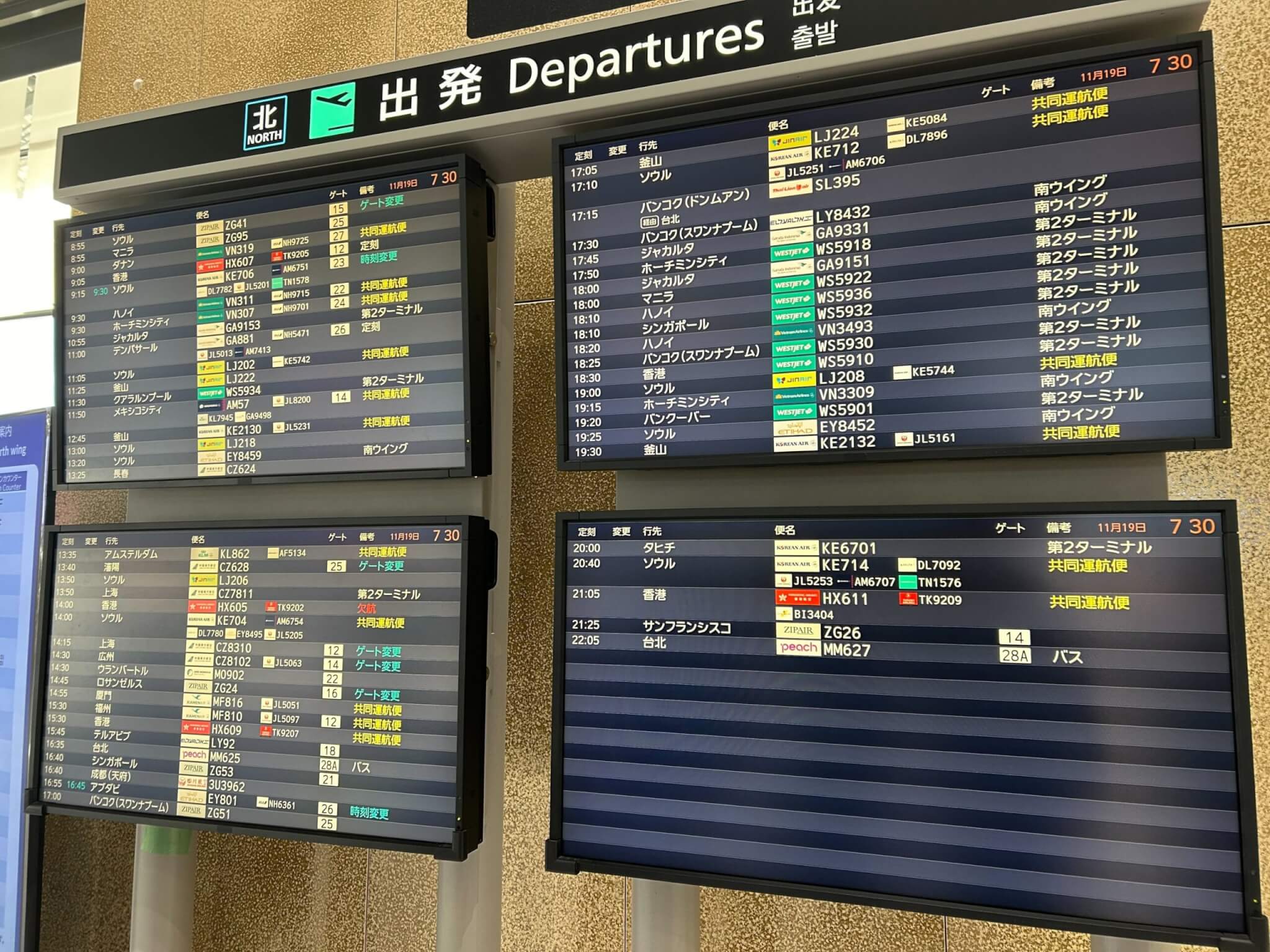 韓国旅行　飛行機
