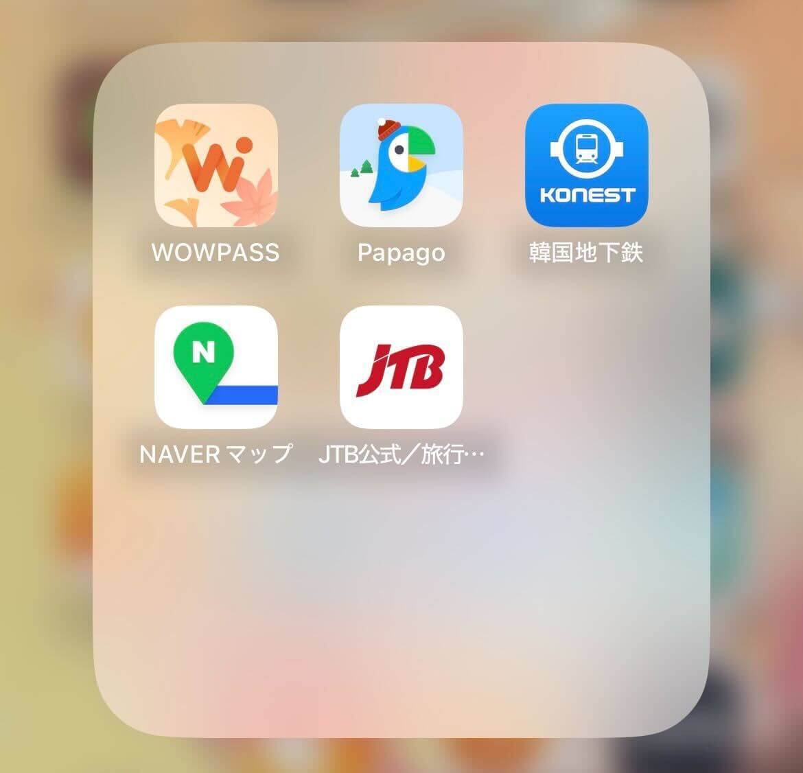 韓国　便利アプリ