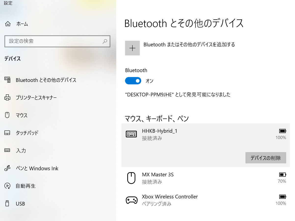 キーボード 反応しない