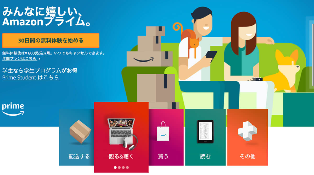 Amazon Music Primeのおすすめポイント ①プライム会員であれば追加料金なし