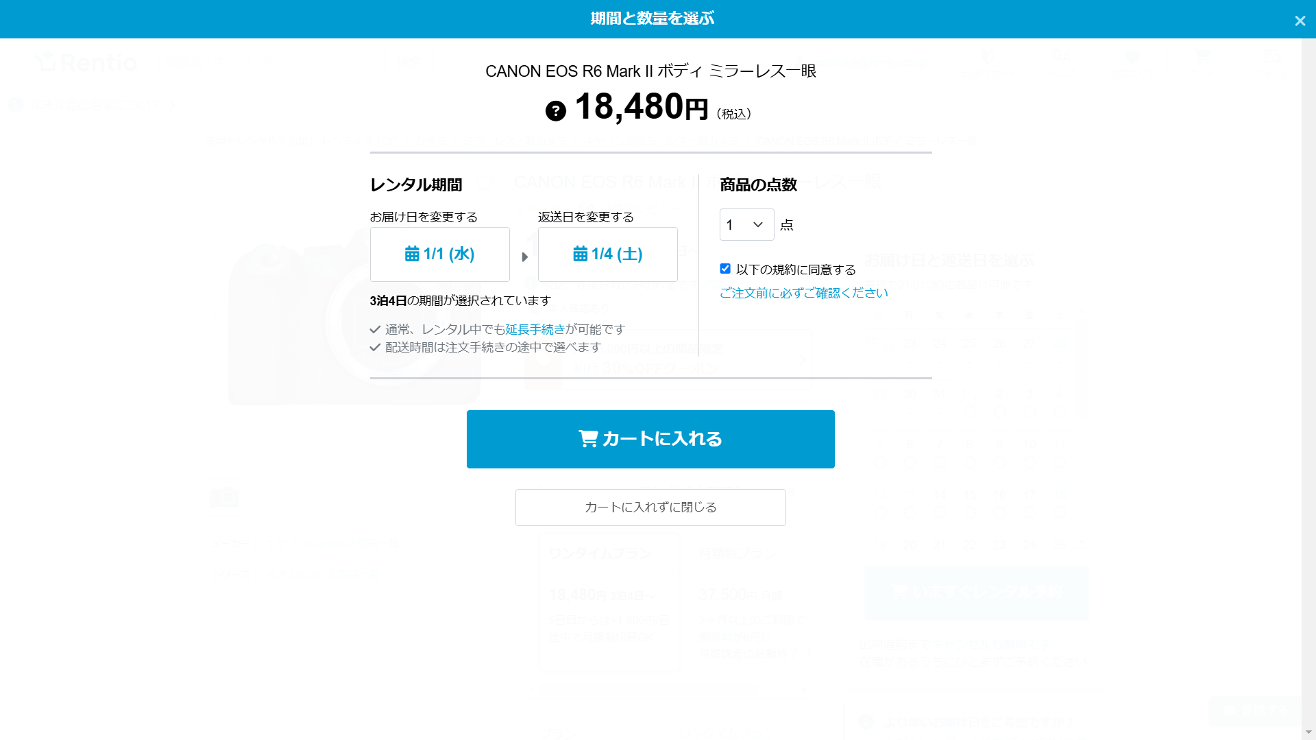 レンティオ カメラ レンタル